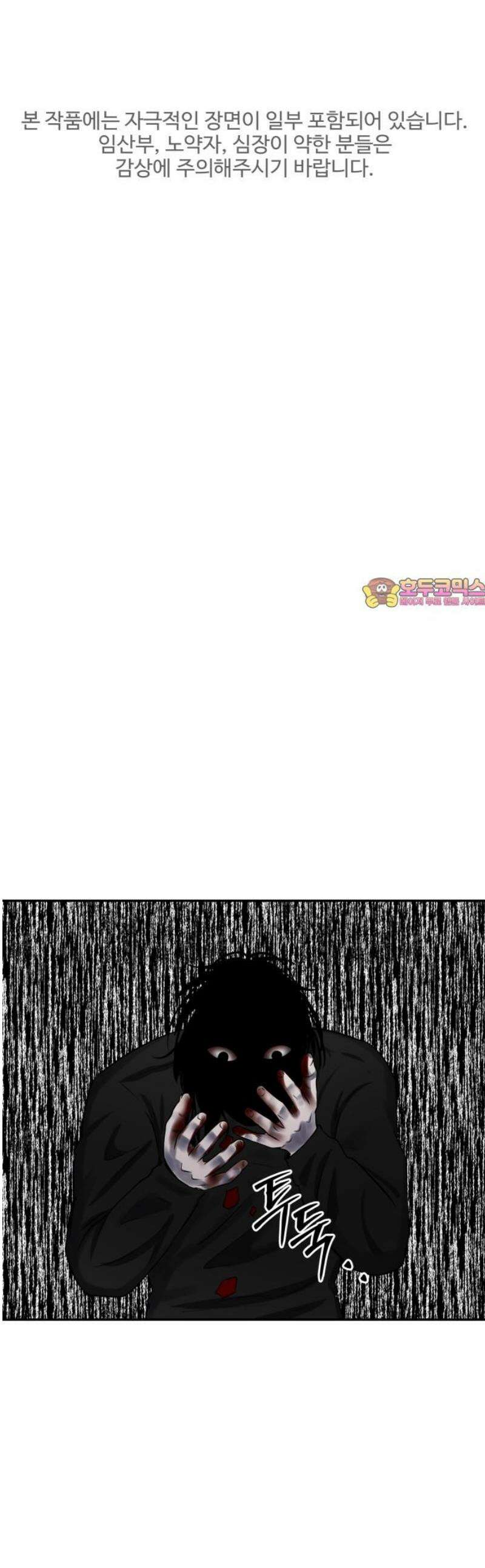 흉가에 들어가면 안되는 이유 45 기록되지 않은 방 (完) 1