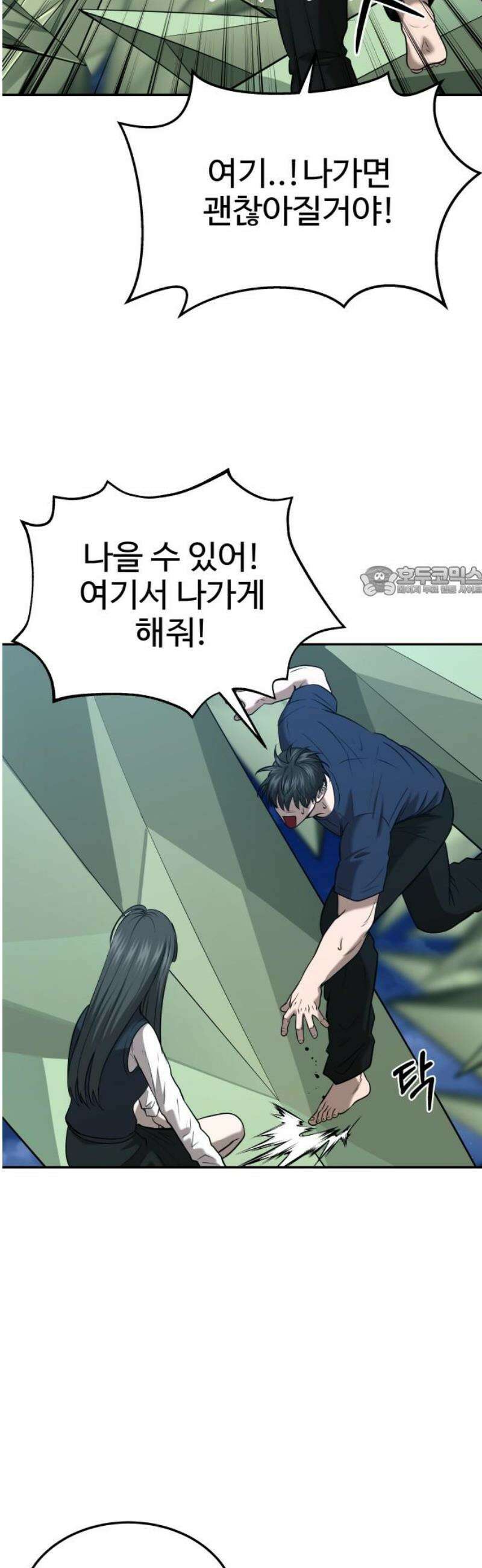 흉가에 들어가면 안되는 이유 45 기록되지 않은 방 (完) 11