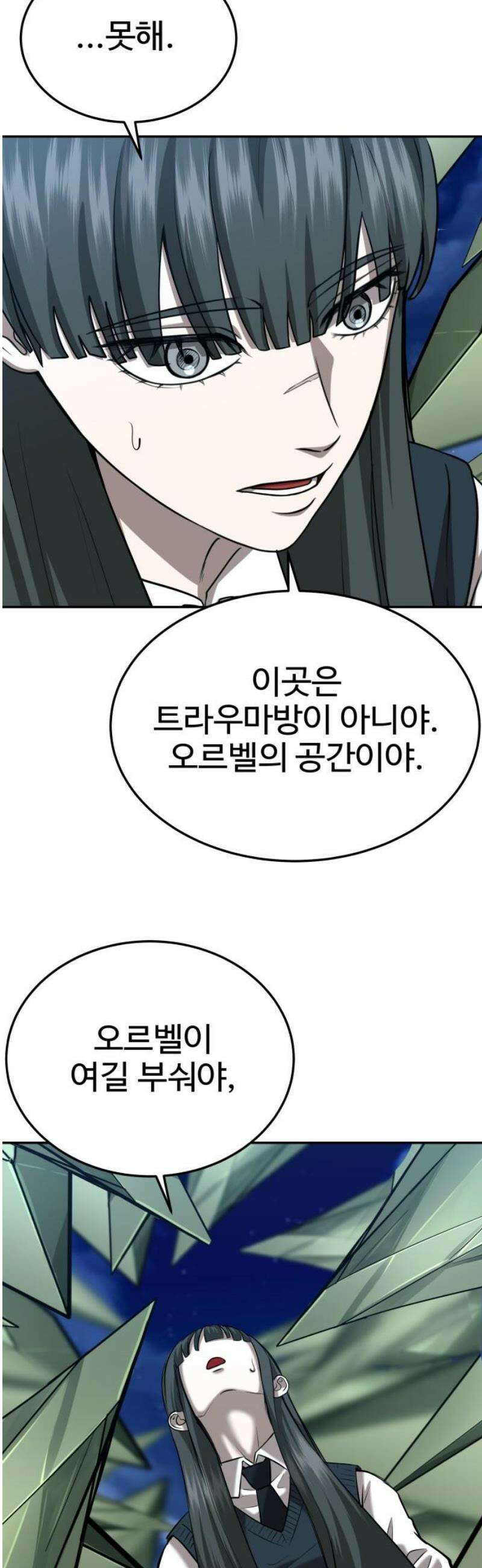 흉가에 들어가면 안되는 이유 45 기록되지 않은 방 (完) 12