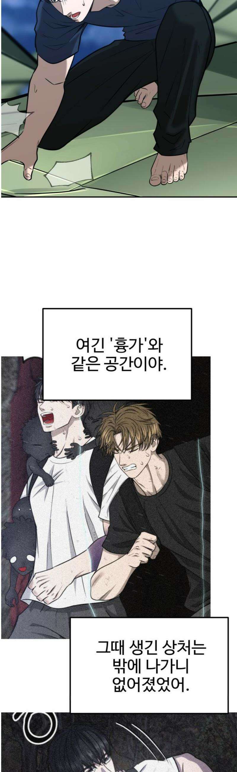 흉가에 들어가면 안되는 이유 45 기록되지 않은 방 (完) 14