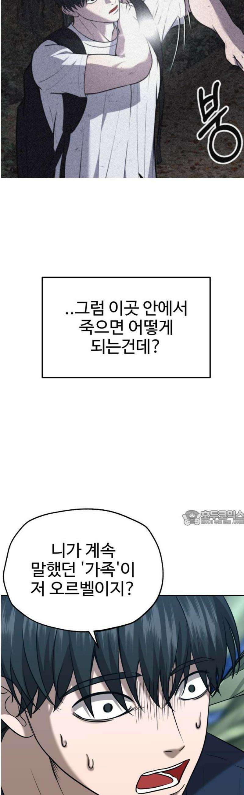 흉가에 들어가면 안되는 이유 45 기록되지 않은 방 (完) 15