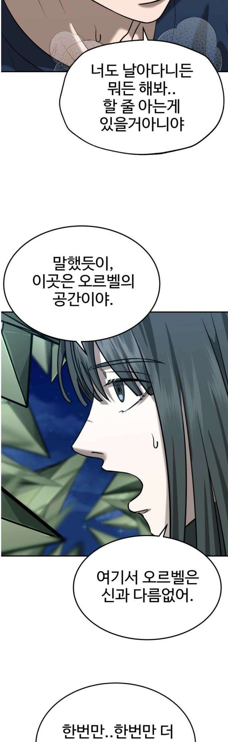 흉가에 들어가면 안되는 이유 45 기록되지 않은 방 (完) 16