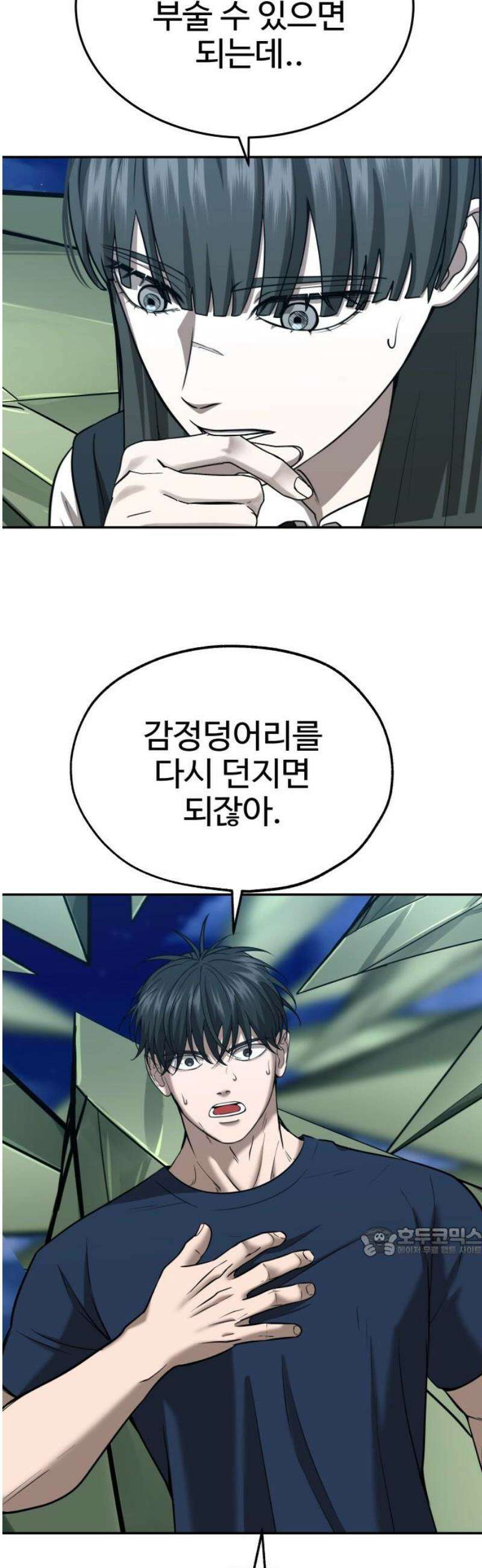흉가에 들어가면 안되는 이유 45 기록되지 않은 방 (完) 17