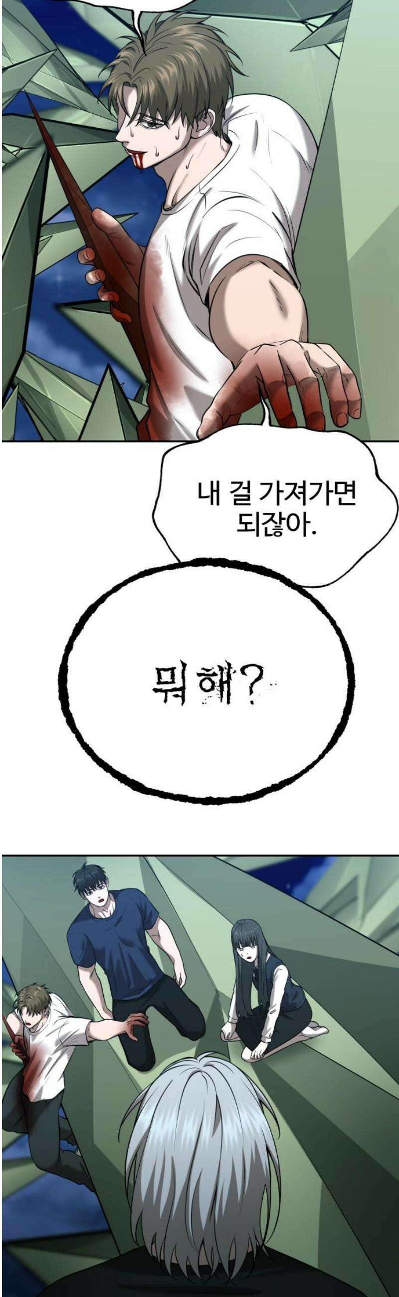 흉가에 들어가면 안되는 이유 45 기록되지 않은 방 (完) 20