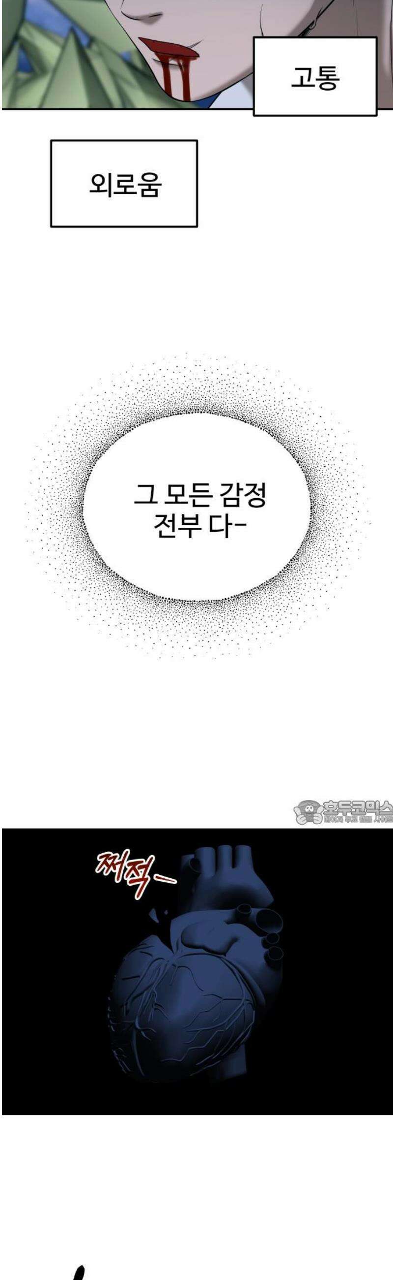 흉가에 들어가면 안되는 이유 45 기록되지 않은 방 (完) 30