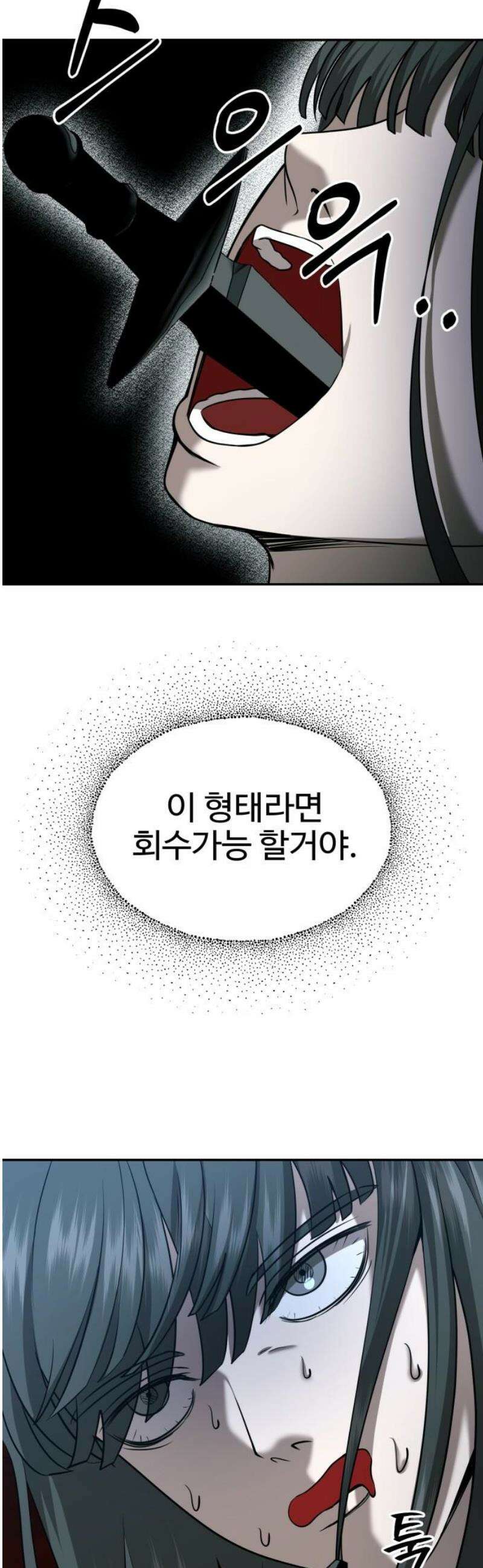 흉가에 들어가면 안되는 이유 45 기록되지 않은 방 (完) 31