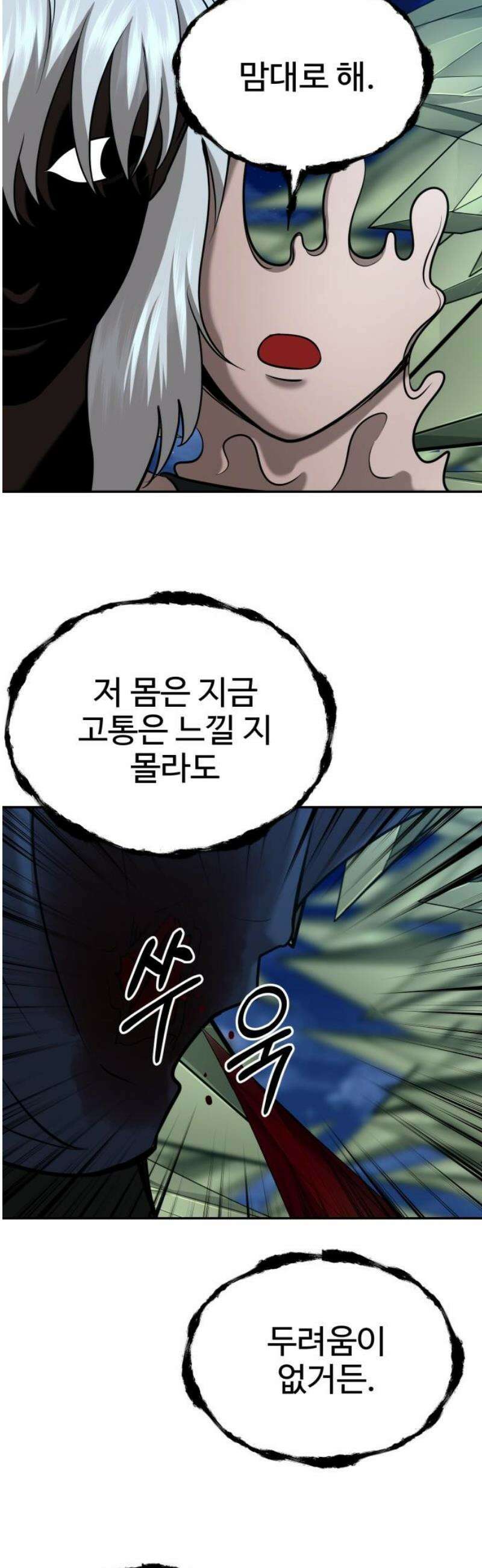 흉가에 들어가면 안되는 이유 45 기록되지 않은 방 (完) 35