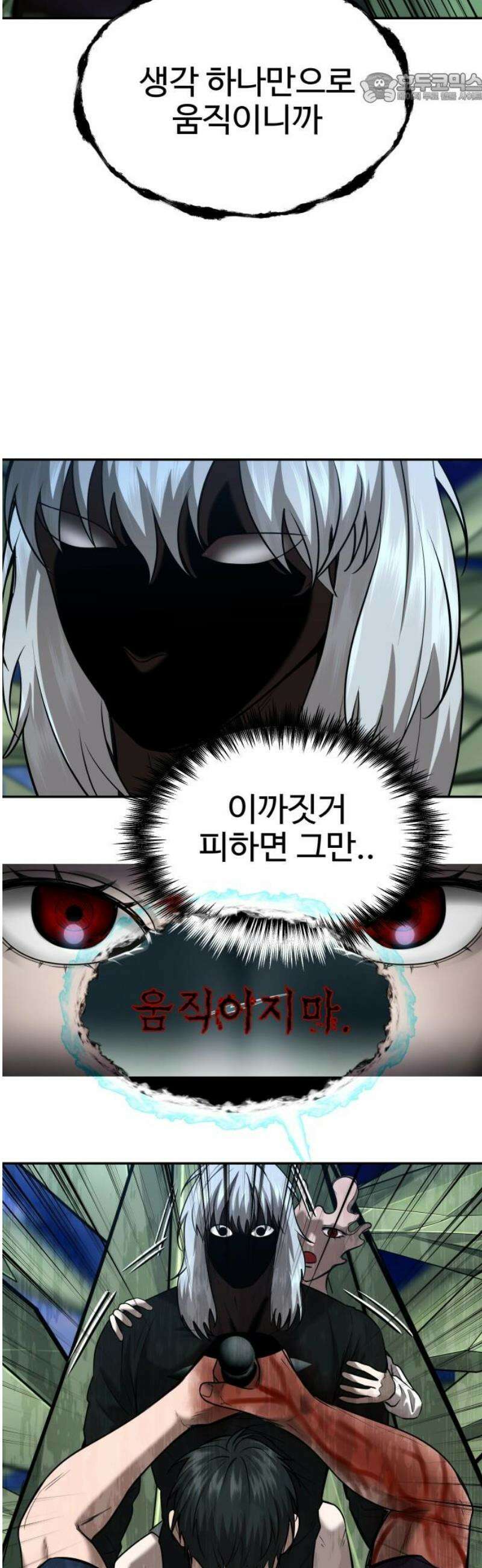 흉가에 들어가면 안되는 이유 45 기록되지 않은 방 (完) 37