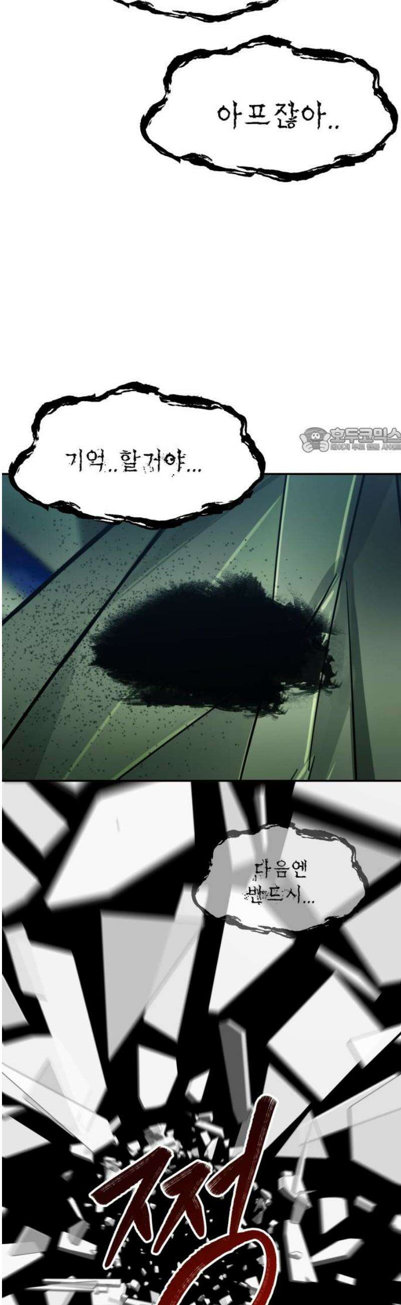 흉가에 들어가면 안되는 이유 45 기록되지 않은 방 (完) 41