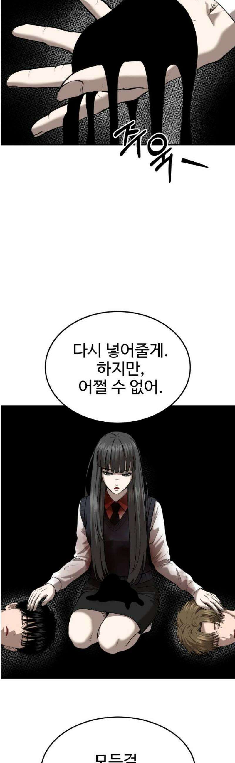 흉가에 들어가면 안되는 이유 45 기록되지 않은 방 (完) 44