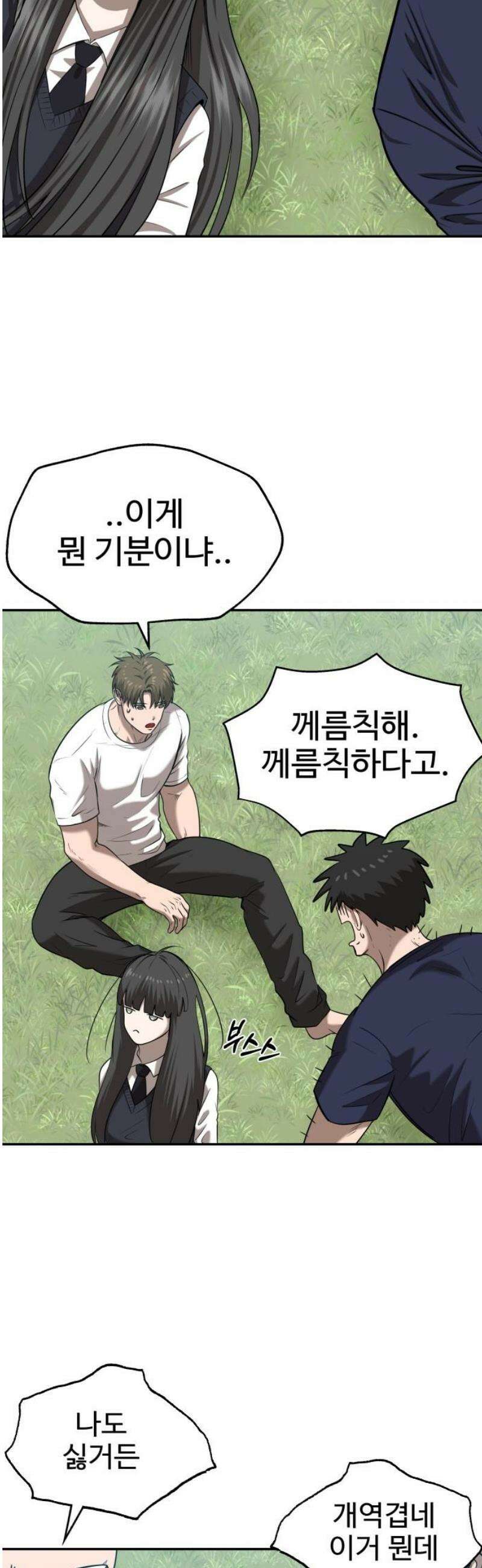 흉가에 들어가면 안되는 이유 45 기록되지 않은 방 (完) 50