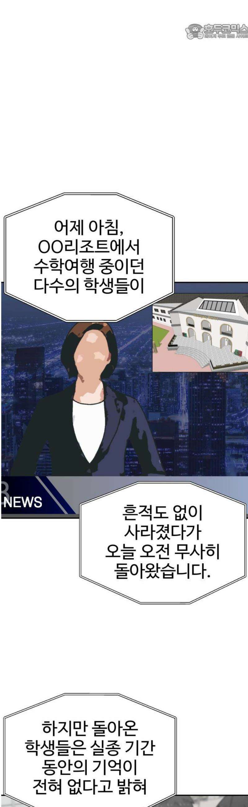 흉가에 들어가면 안되는 이유 45 기록되지 않은 방 (完) 52