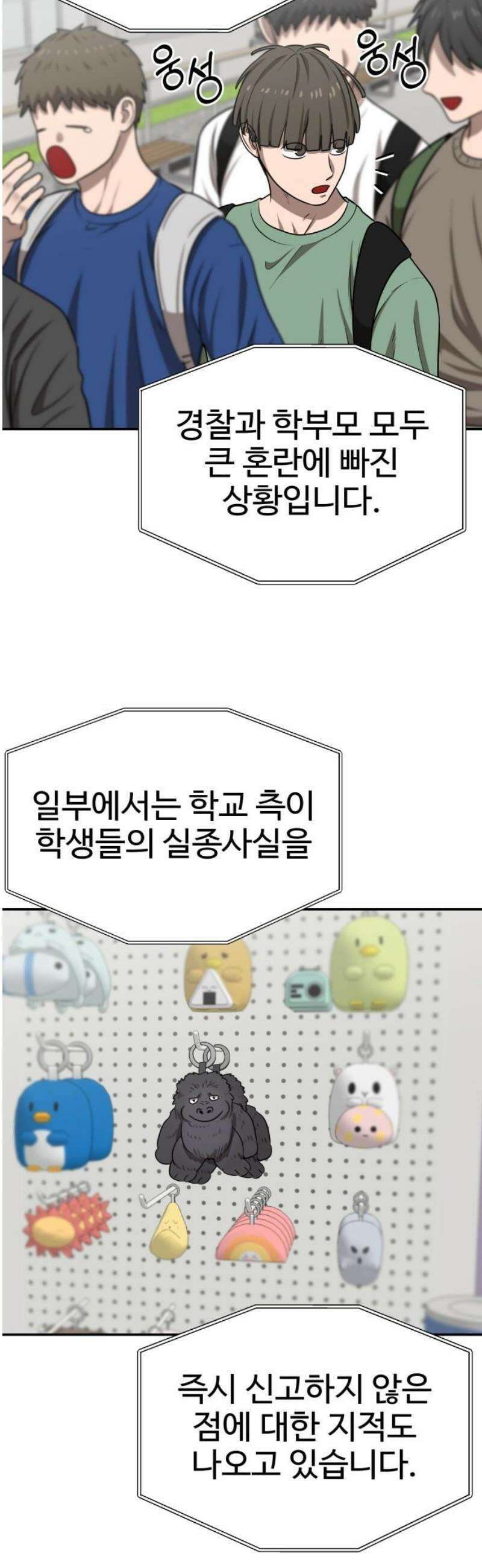 흉가에 들어가면 안되는 이유 45 기록되지 않은 방 (完) 53