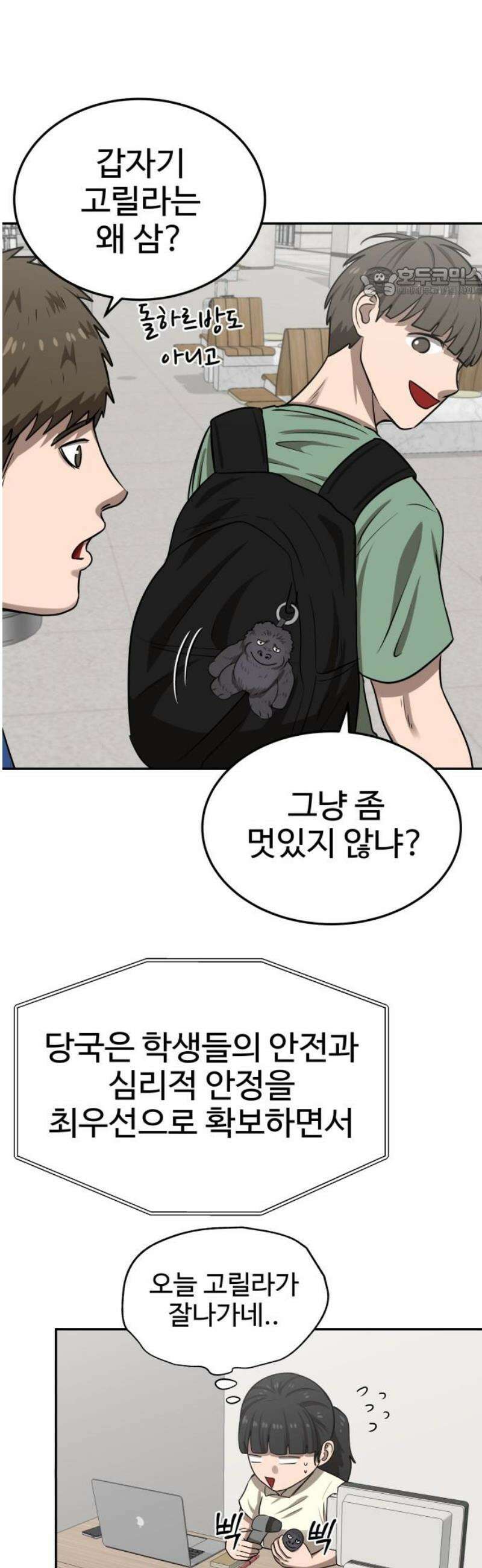 흉가에 들어가면 안되는 이유 45 기록되지 않은 방 (完) 54