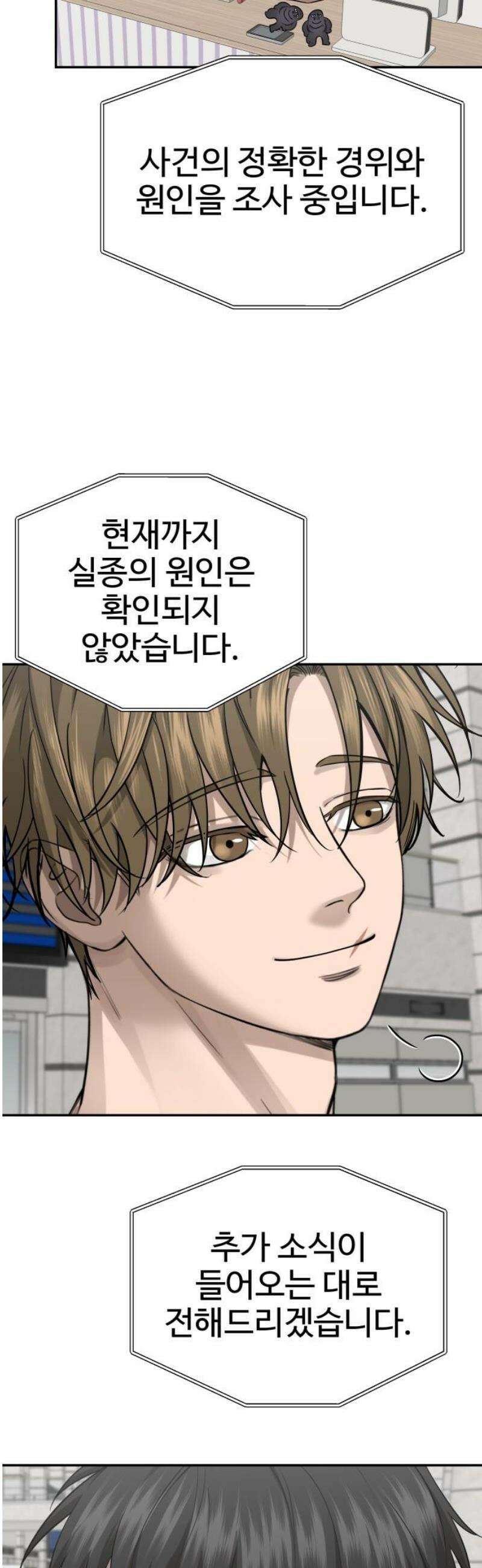 흉가에 들어가면 안되는 이유 45 기록되지 않은 방 (完) 55
