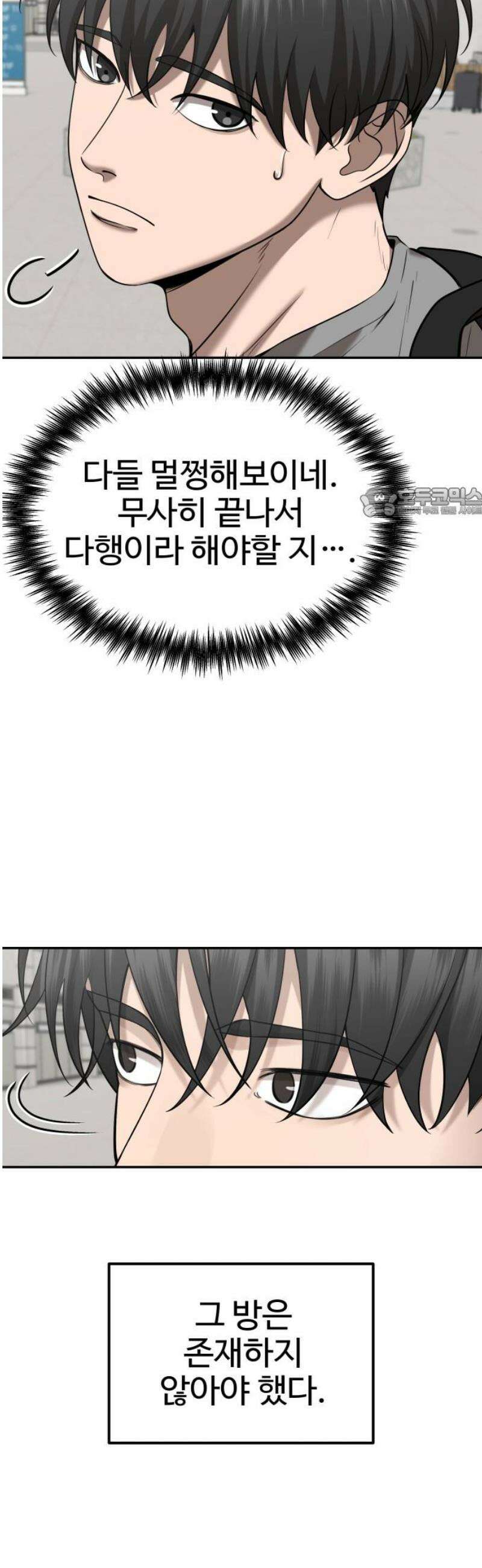 흉가에 들어가면 안되는 이유 45 기록되지 않은 방 (完) 56
