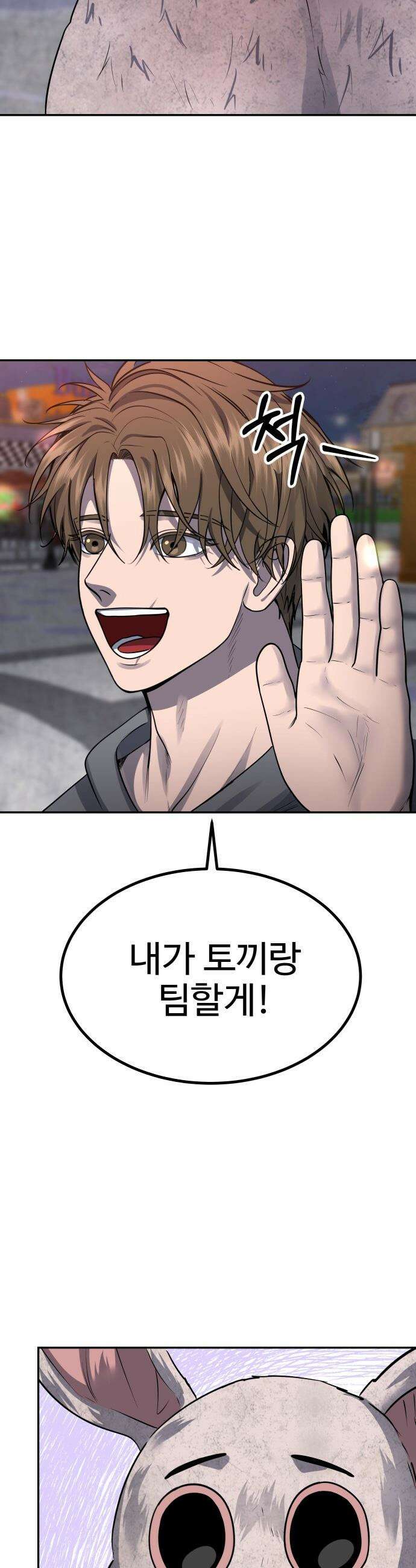 흉가에 들어가면 안되는 이유 - 53 폐 놀이공원(8) 3