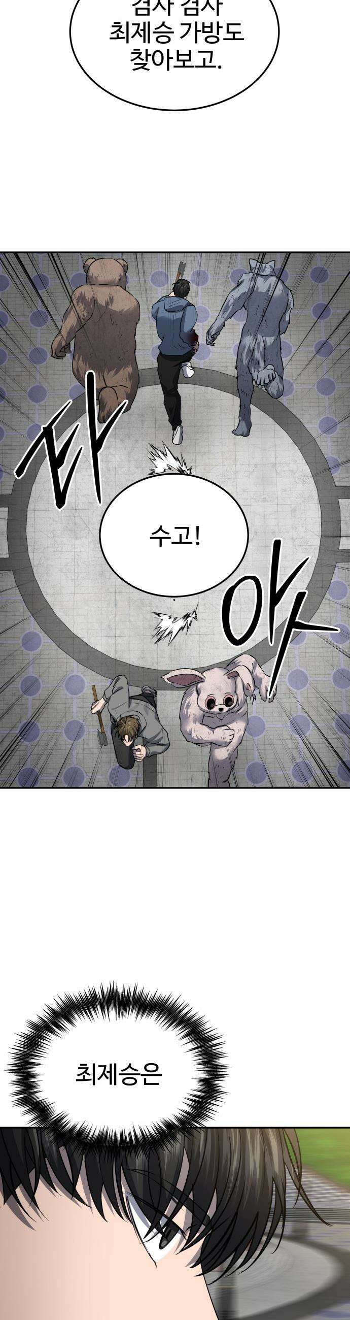 흉가에 들어가면 안되는 이유 - 53 폐 놀이공원(8) 6