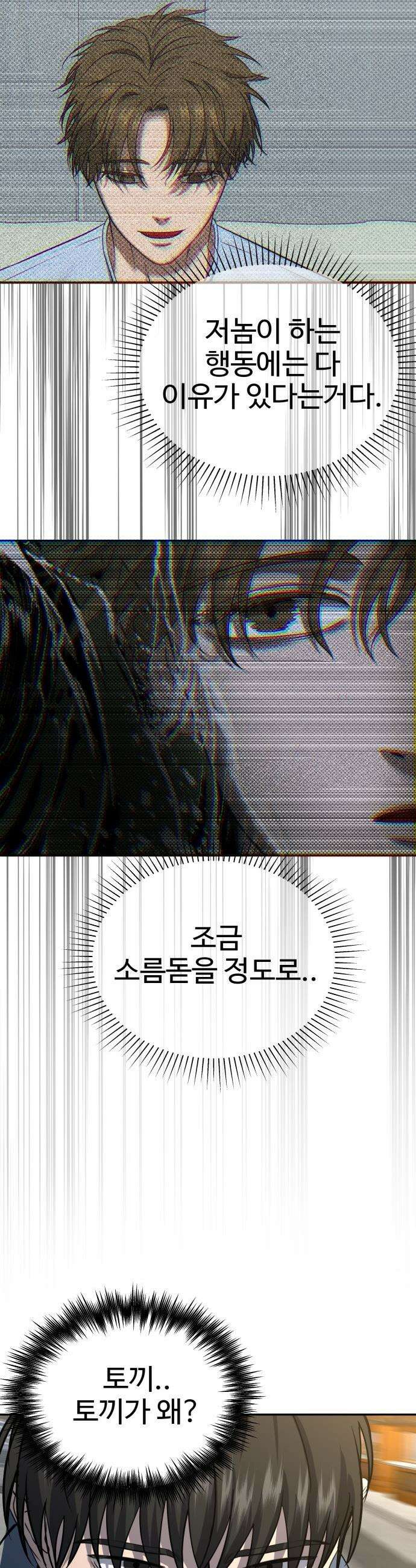 흉가에 들어가면 안되는 이유 - 53 폐 놀이공원(8) 8