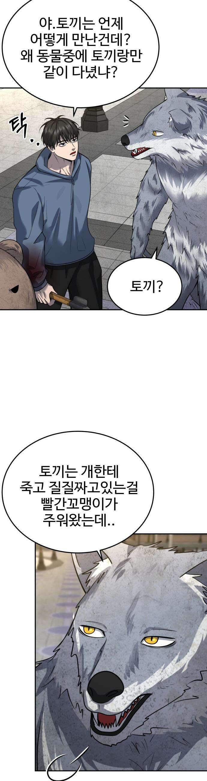 흉가에 들어가면 안되는 이유 - 53 폐 놀이공원(8) 10
