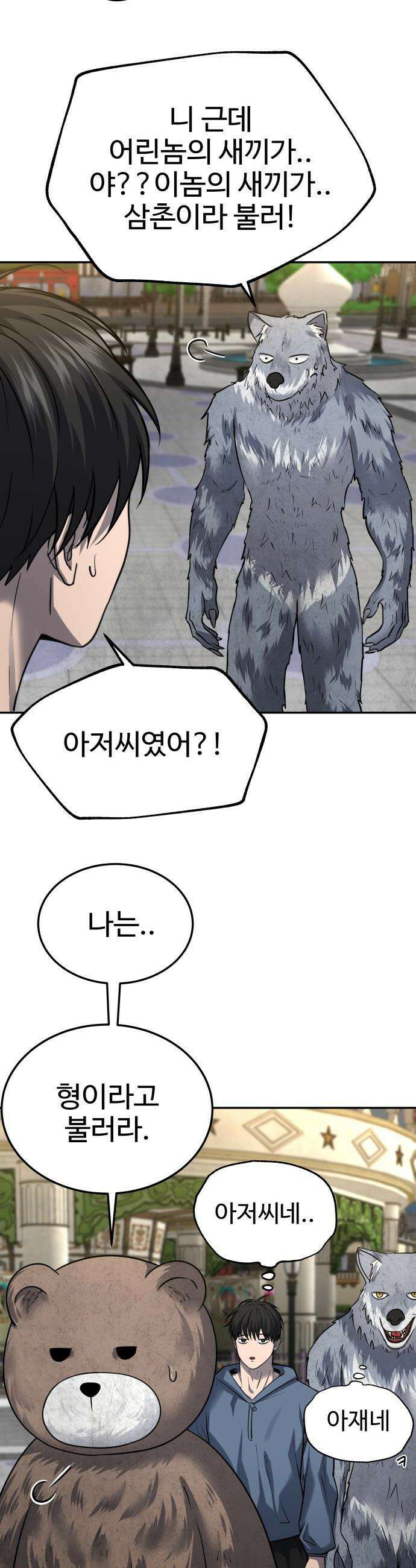 흉가에 들어가면 안되는 이유 - 53 폐 놀이공원(8) 11