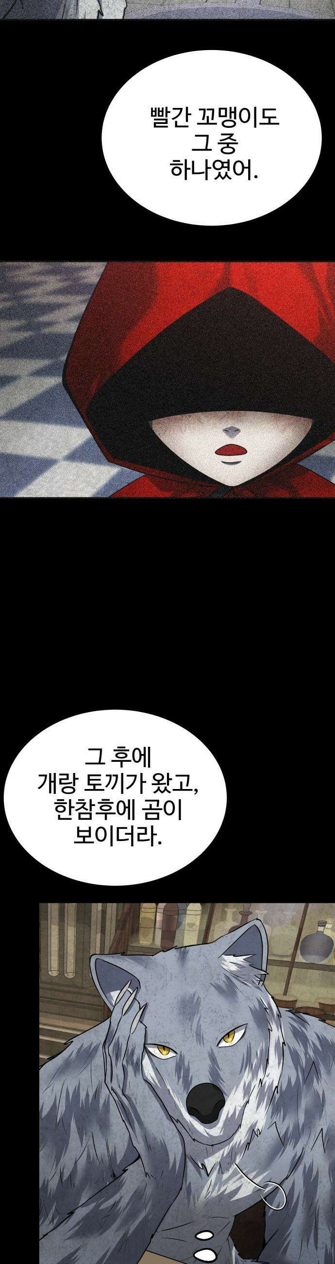 흉가에 들어가면 안되는 이유 - 53 폐 놀이공원(8) 13