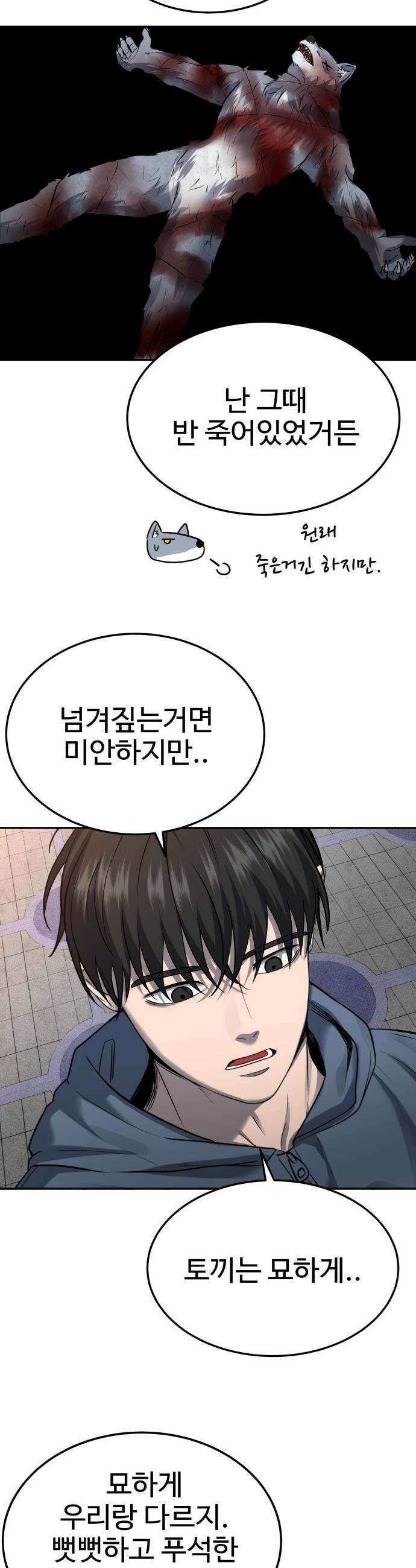흉가에 들어가면 안되는 이유 - 53 폐 놀이공원(8) 17