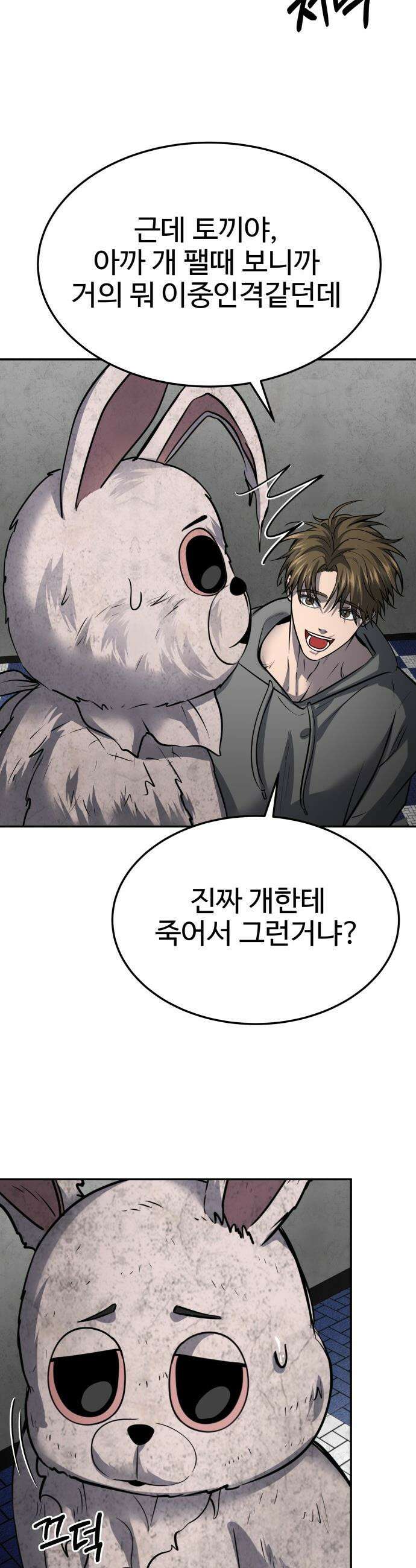 흉가에 들어가면 안되는 이유 - 53 폐 놀이공원(8) 21