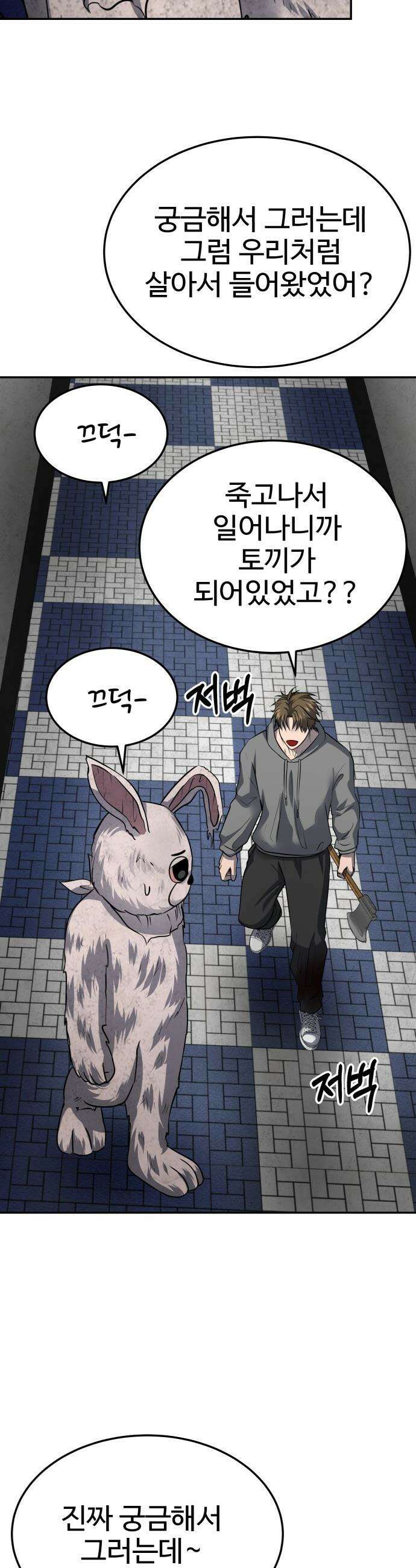 흉가에 들어가면 안되는 이유 - 53 폐 놀이공원(8) 22