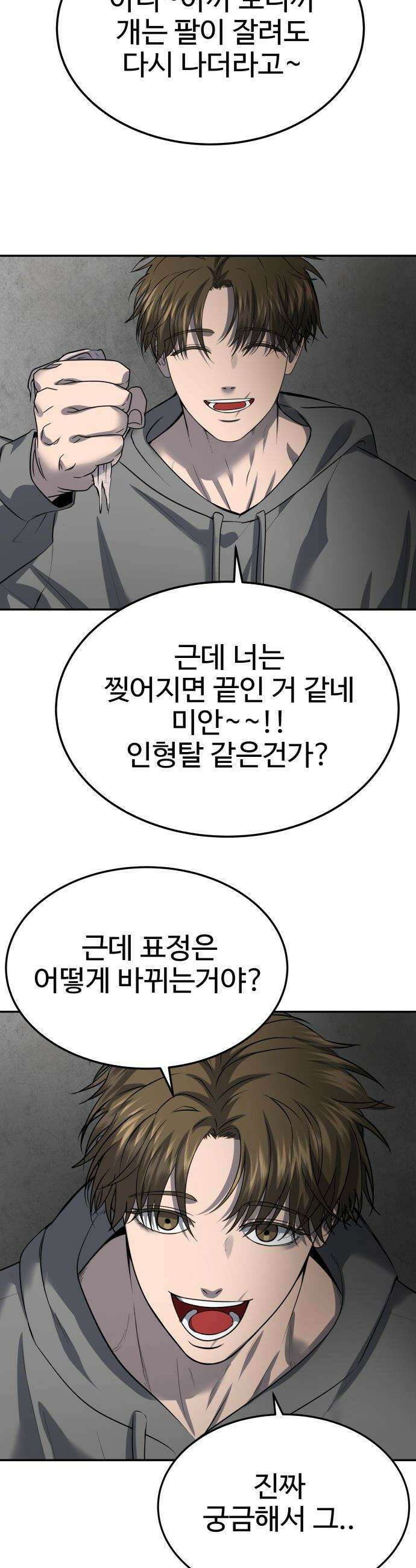 흉가에 들어가면 안되는 이유 - 53 폐 놀이공원(8) 25