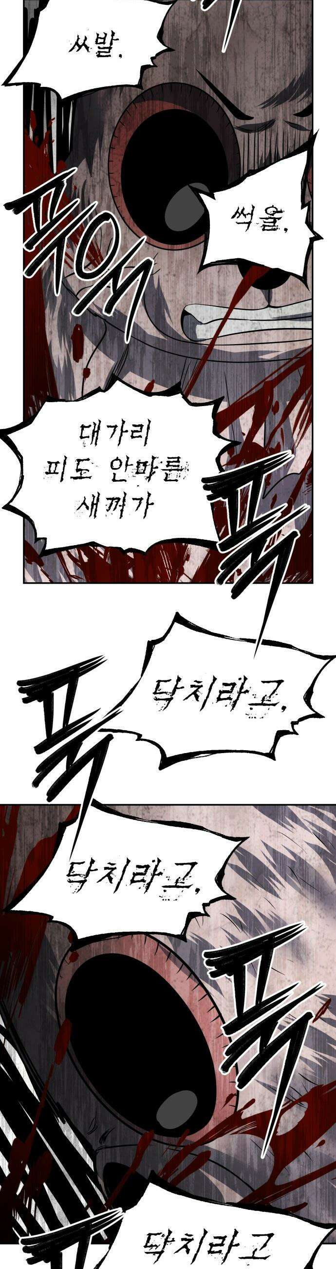 흉가에 들어가면 안되는 이유 - 53 폐 놀이공원(8) 27