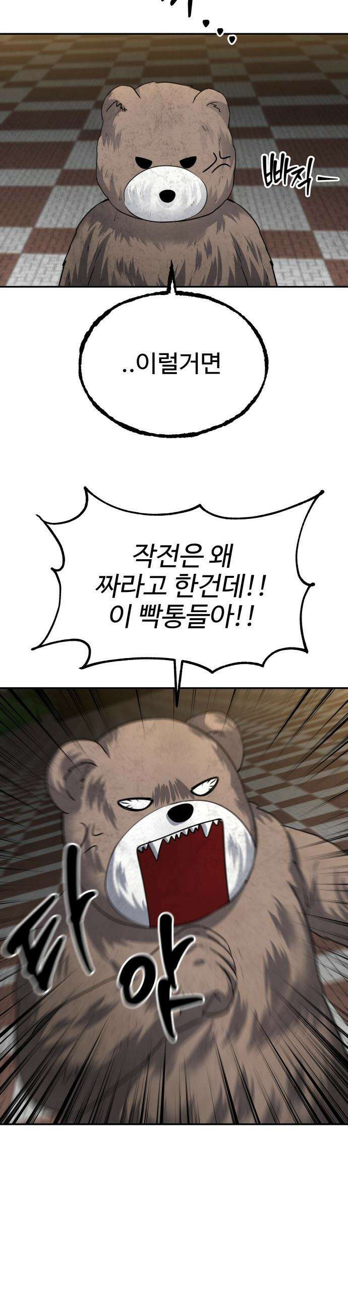 흉가에 들어가면 안되는 이유 - 53 폐 놀이공원(8) 40