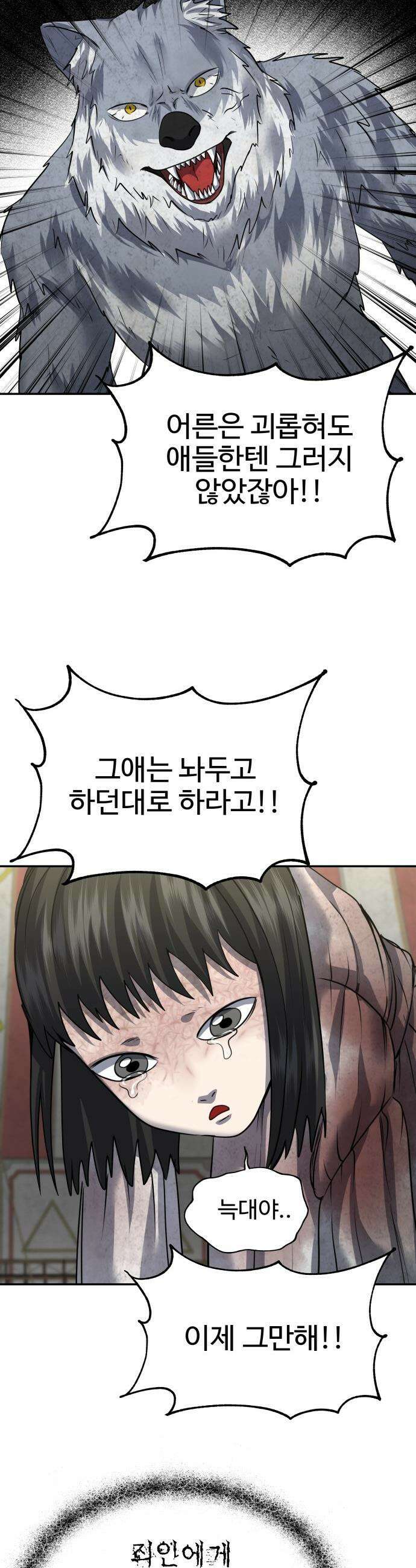 흉가에 들어가면 안되는 이유 - 53 폐 놀이공원(8) 44