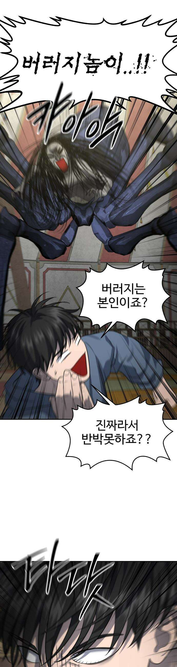 흉가에 들어가면 안되는 이유 - 53 폐 놀이공원(8) 48