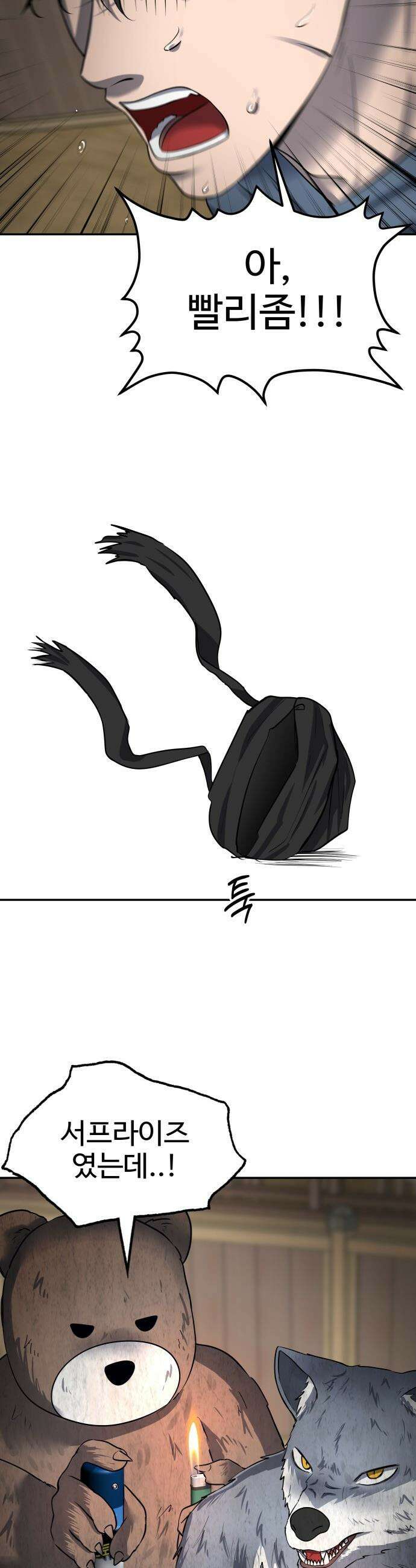 흉가에 들어가면 안되는 이유 - 53 폐 놀이공원(8) 49