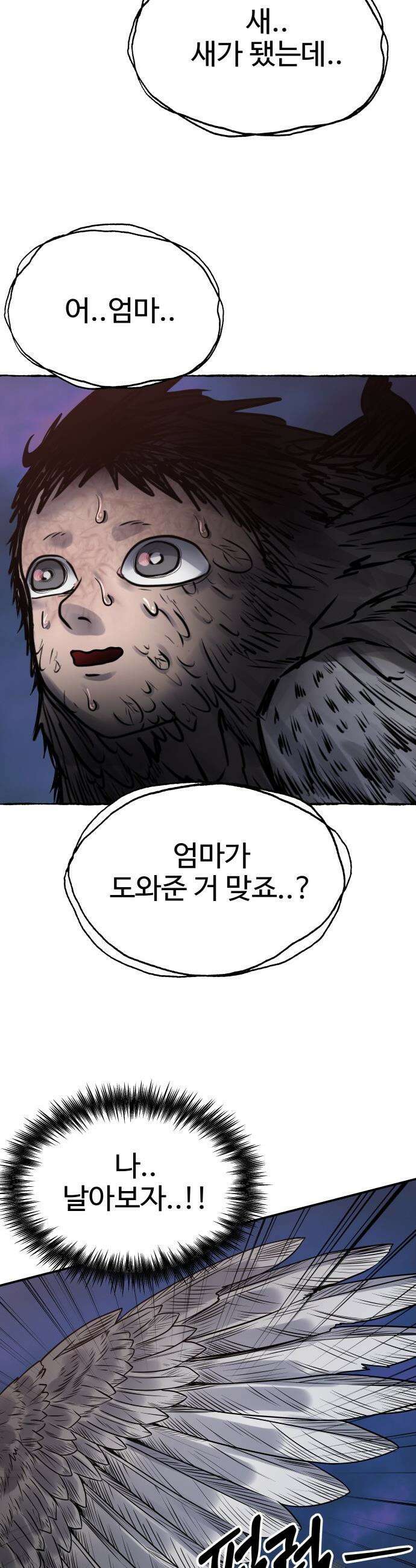 흉가에 들어가면 안되는 이유 - 61 폐놀이공원「5」 6