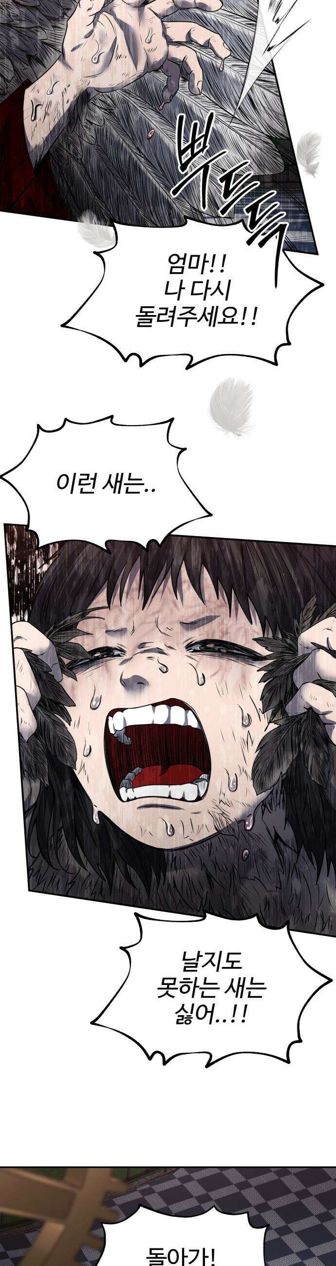 흉가에 들어가면 안되는 이유 - 61 폐놀이공원「5」 10