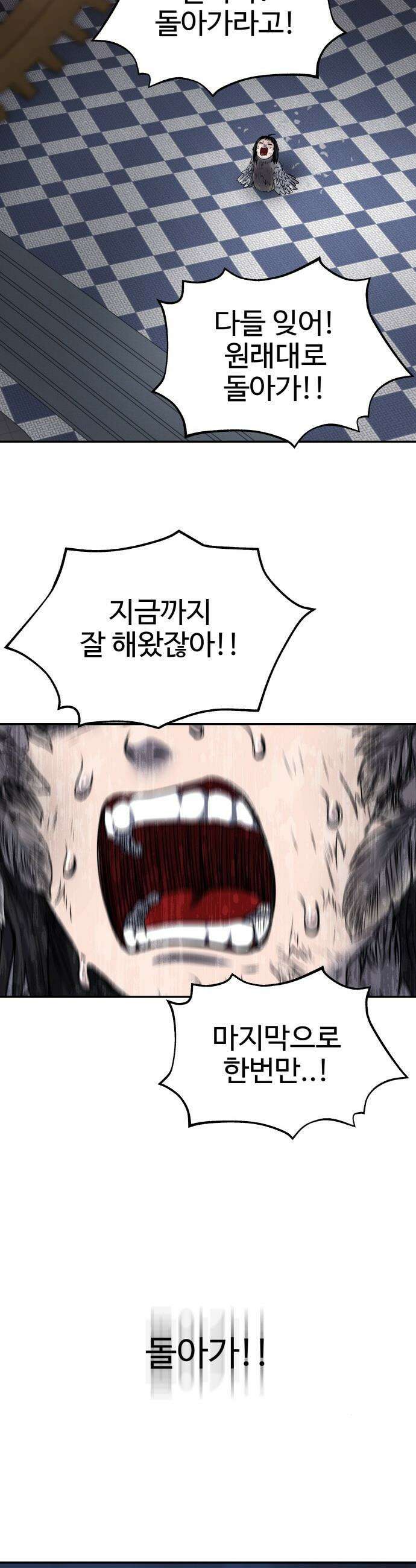 흉가에 들어가면 안되는 이유 - 61 폐놀이공원「5」 11