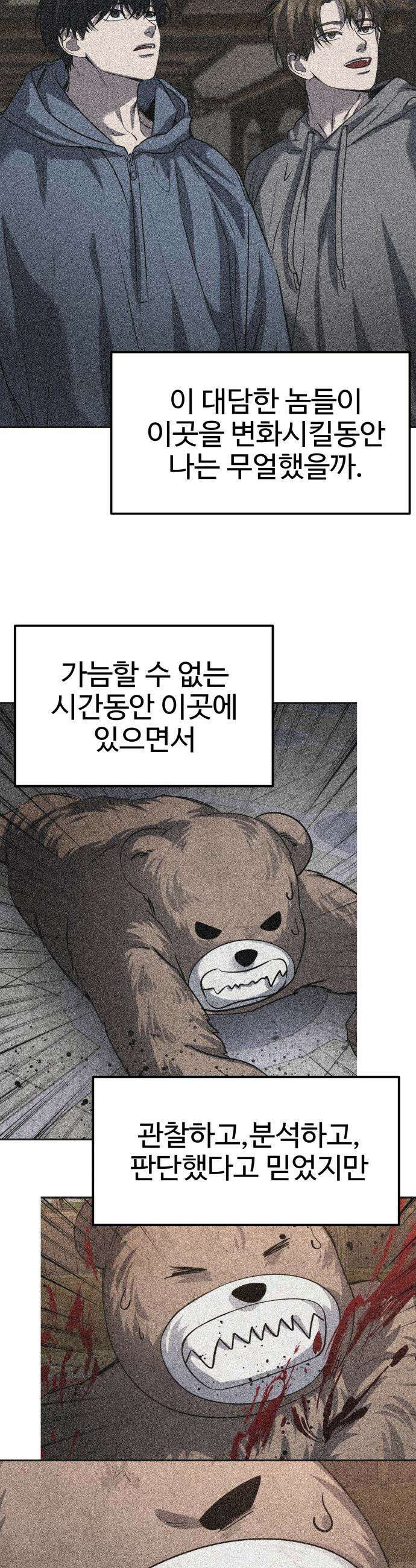 흉가에 들어가면 안되는 이유 - 61 폐놀이공원「5」 16