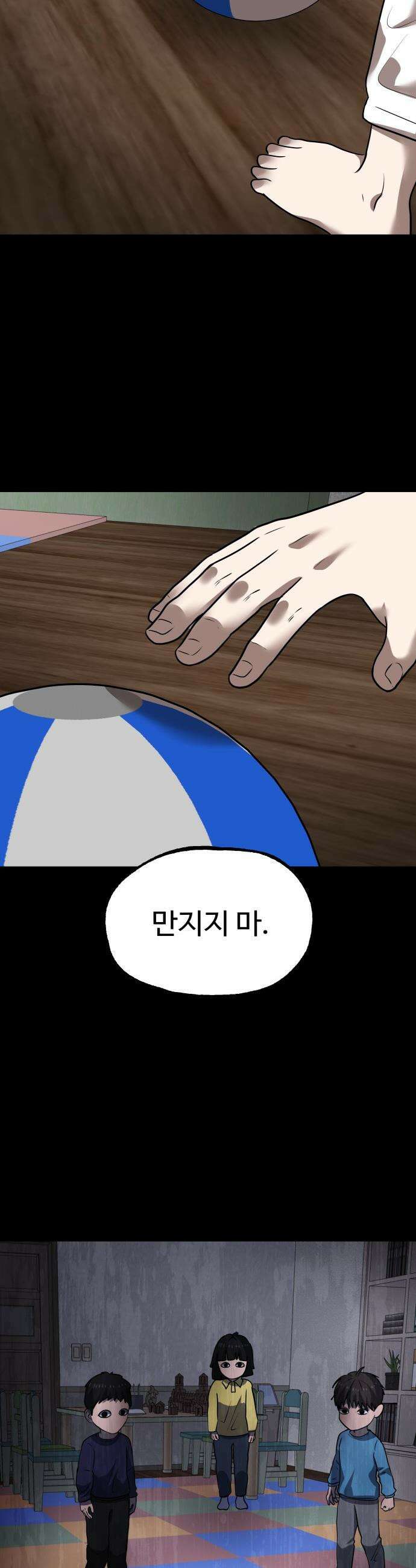 흉가에 들어가면 안되는 이유 - 61 폐놀이공원「5」 20