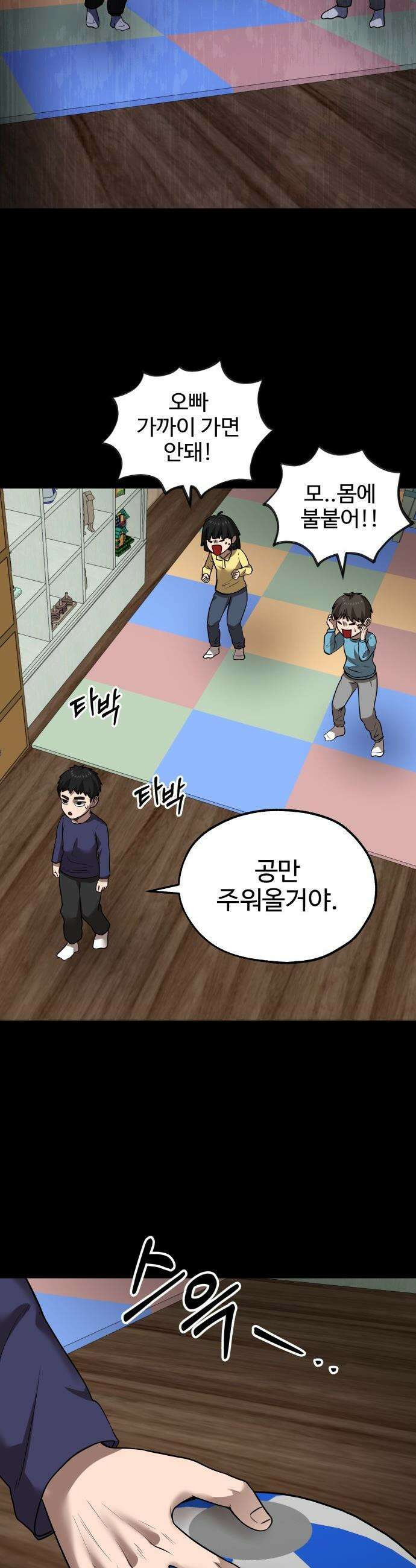 흉가에 들어가면 안되는 이유 - 61 폐놀이공원「5」 21