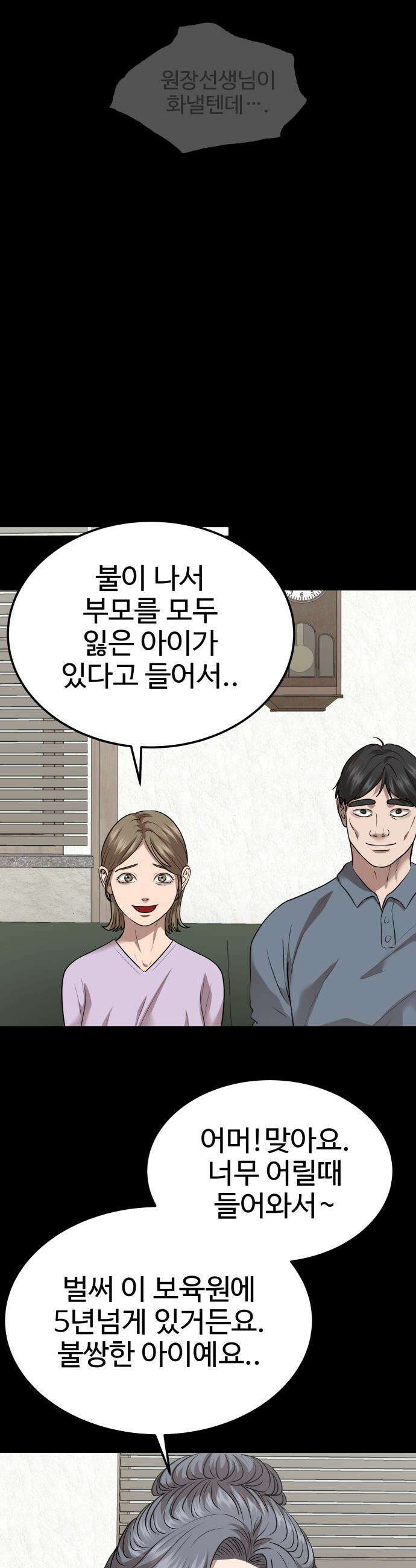 흉가에 들어가면 안되는 이유 - 61 폐놀이공원「5」 23