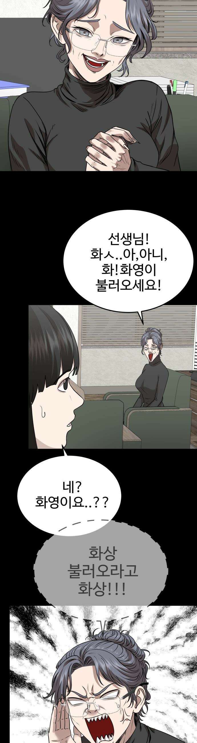 흉가에 들어가면 안되는 이유 - 61 폐놀이공원「5」 24