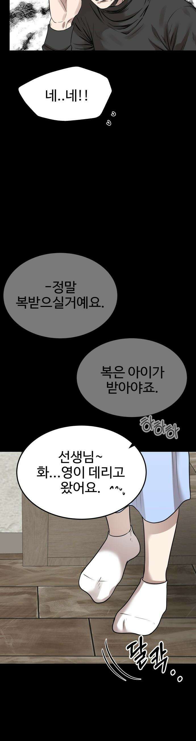 흉가에 들어가면 안되는 이유 - 61 폐놀이공원「5」 25