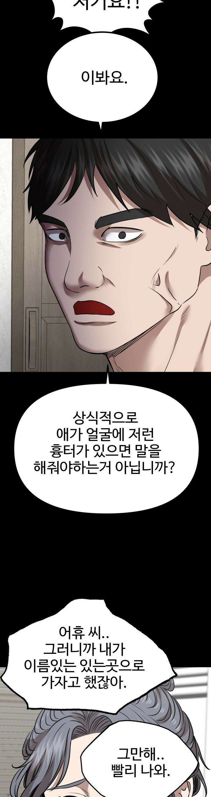 흉가에 들어가면 안되는 이유 - 61 폐놀이공원「5」 29