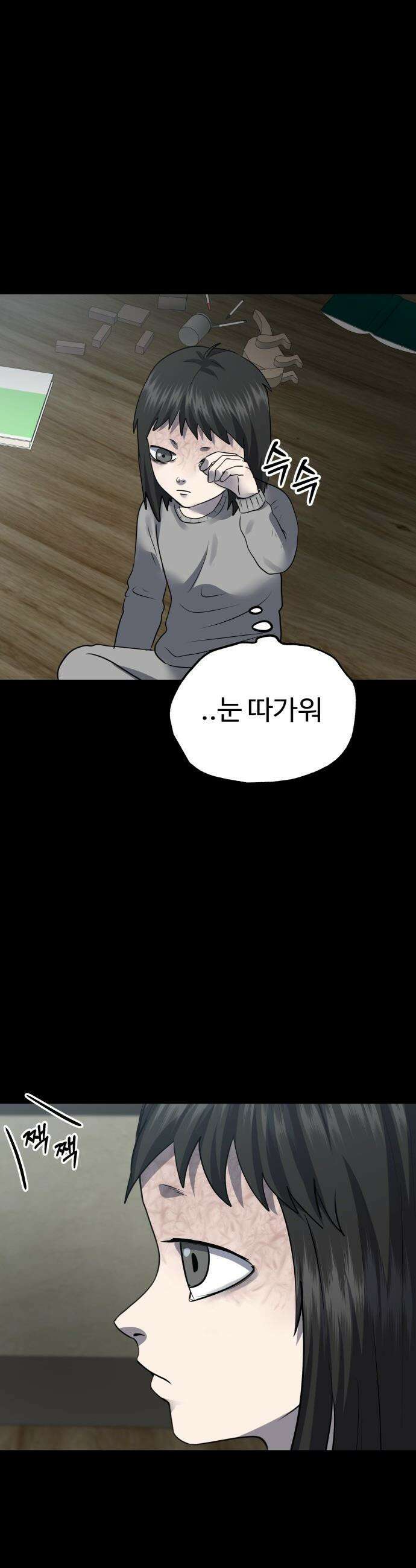 흉가에 들어가면 안되는 이유 - 61 폐놀이공원「5」 33