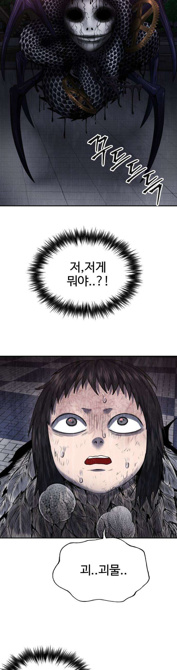 흉가에 들어가면 안되는 이유 - 61 폐놀이공원「5」 38
