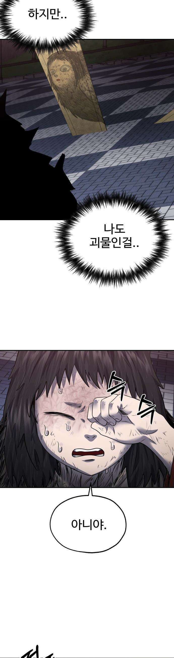 흉가에 들어가면 안되는 이유 - 61 폐놀이공원「5」 39