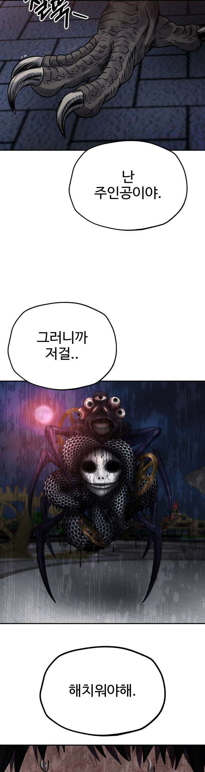 흉가에 들어가면 안되는 이유 - 61 폐놀이공원「5」 40