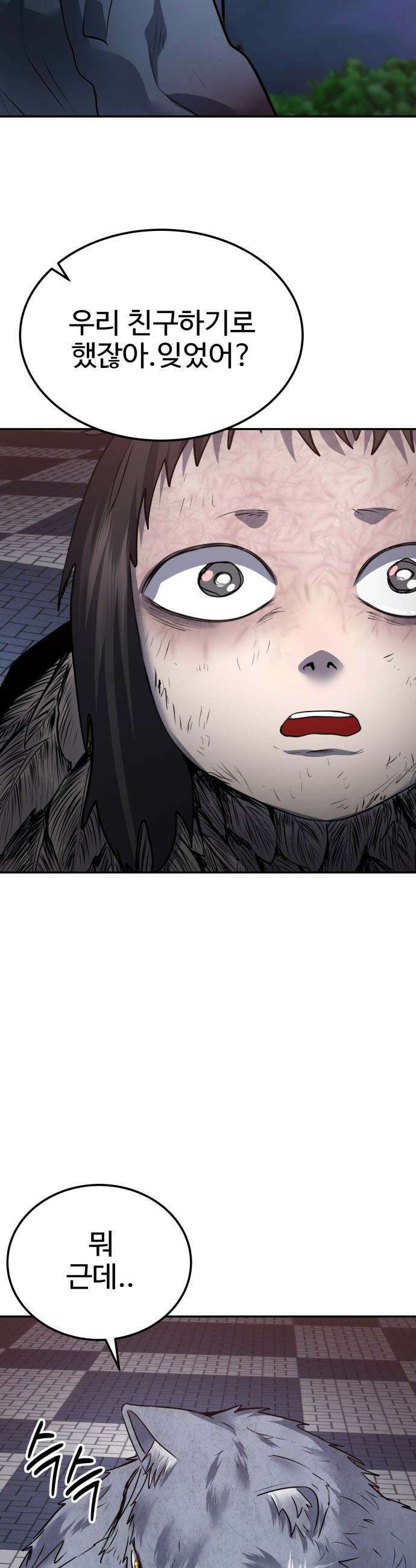 흉가에 들어가면 안되는 이유 - 61 폐놀이공원「5」 43